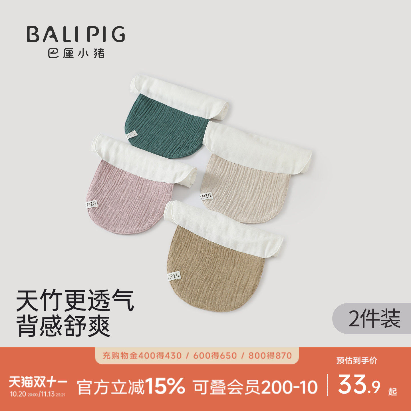 【竹纤维】宝宝汗巾夏季竹棉纱布儿童吸汗巾夏天婴儿隔汗巾 2条装