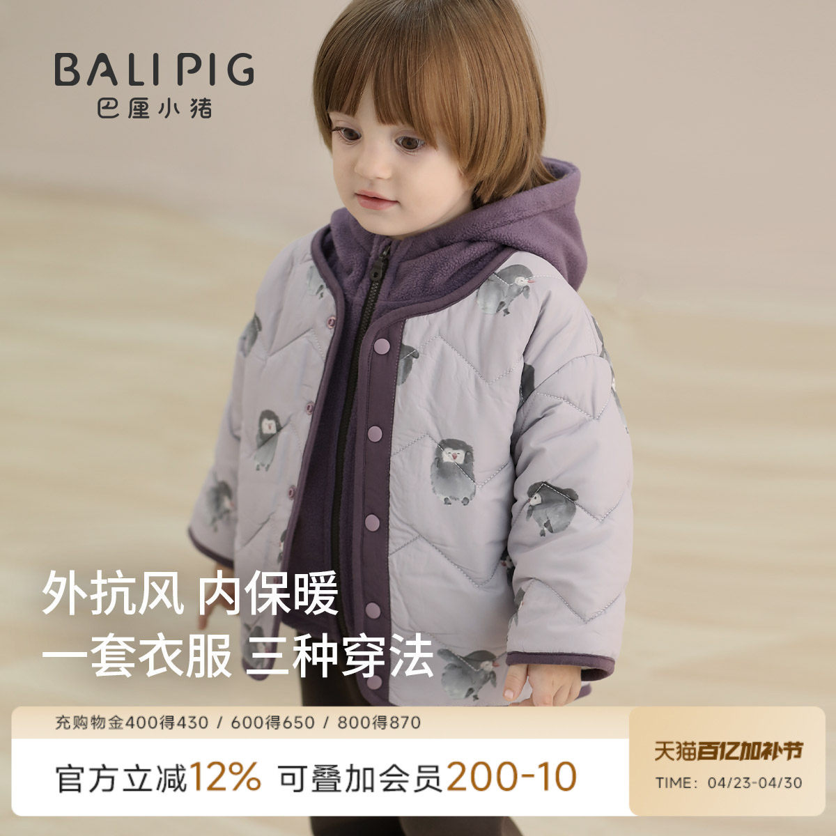 儿童夹棉外套三合一男童棉衣秋冬加厚保暖宝宝摇粒绒上衣女童棉服