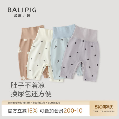 巴厘小猪宝宝裤子春秋季高腰长裤