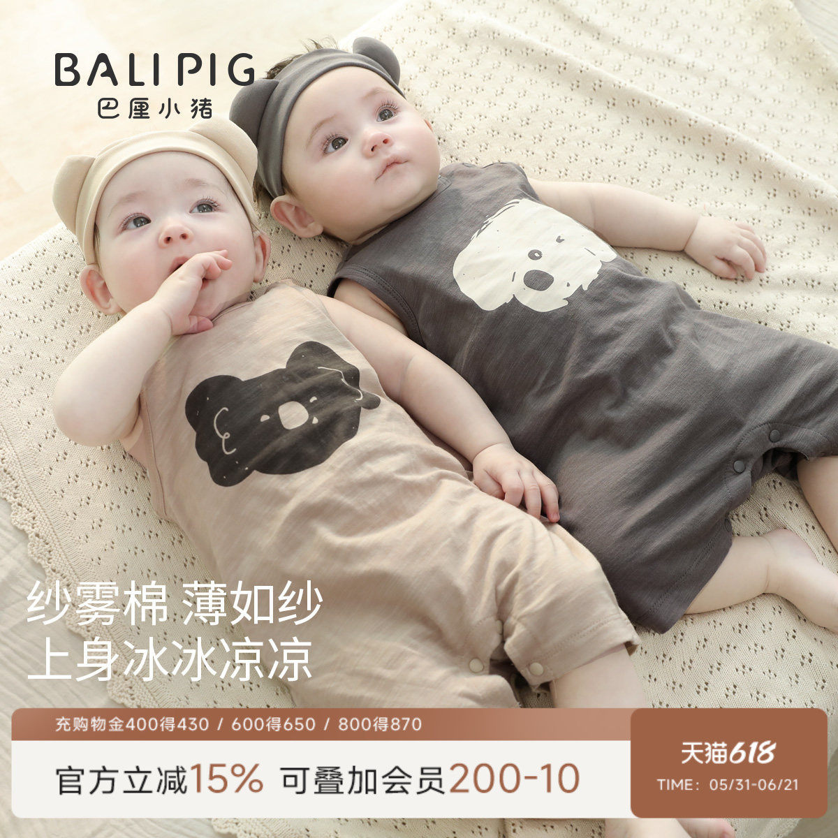 婴儿连体衣无袖背心薄款夏季男宝宝哈衣夏天超萌爬爬服新生儿衣服