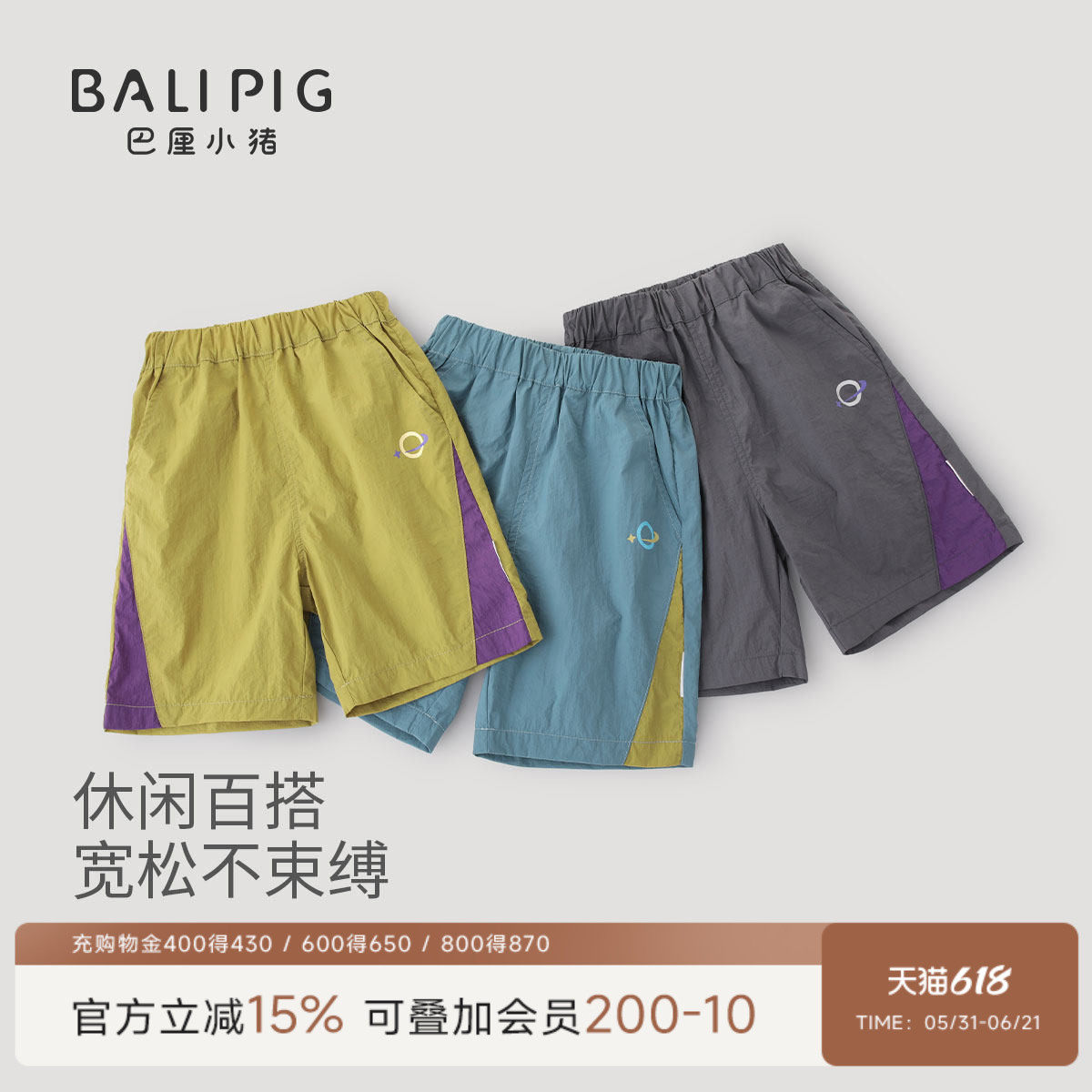 男童七分裤夏季薄款儿童休闲裤夏装拼接撞色潮酷帅气短裤宝宝裤子