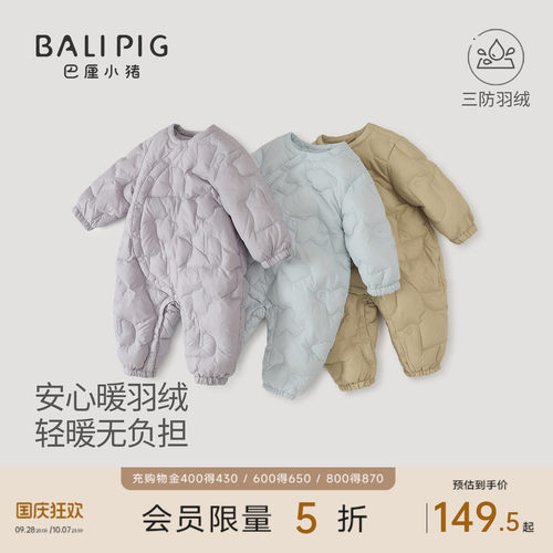 巴厘小猪宝宝羽绒服冬季连体衣