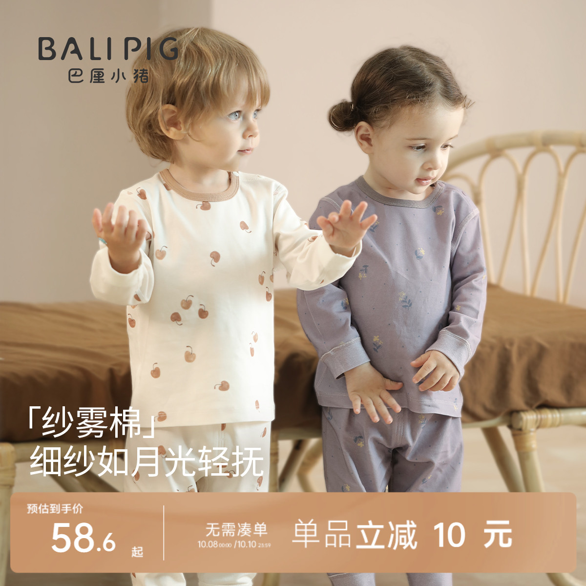 巴厘小猪女宝套装春秋女童两件套