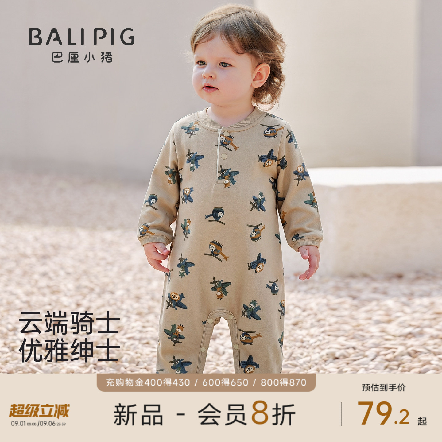 巴厘小猪男宝宝连体衣春秋季衣服图片