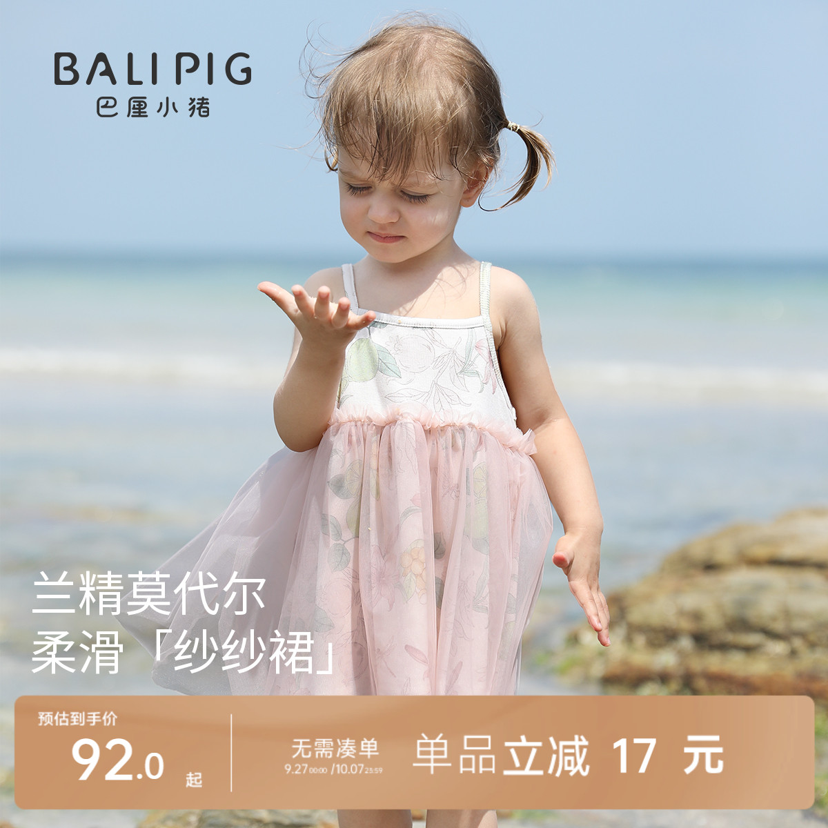 巴厘小猪宝宝夏季裙子女童连衣裙