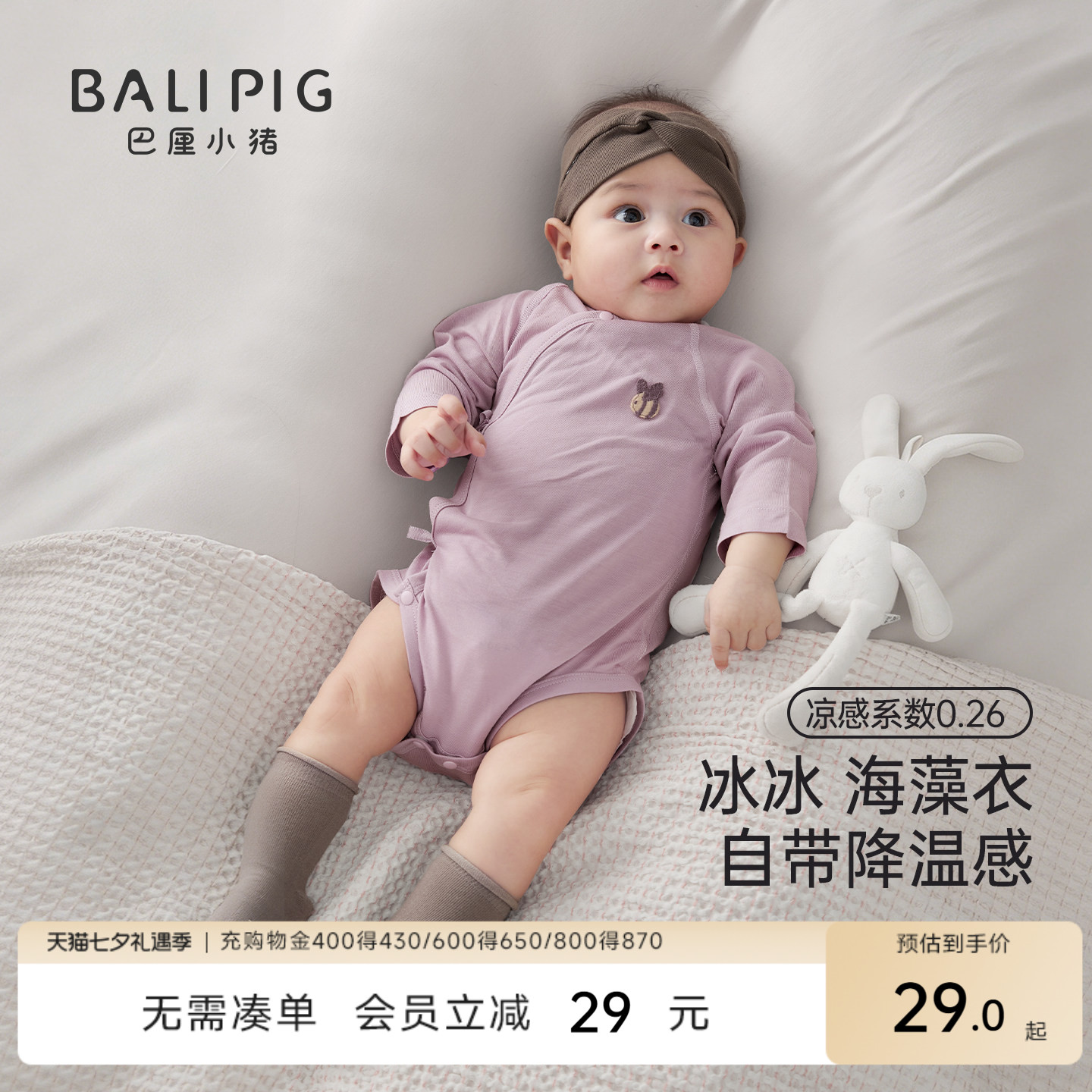 【凉感海藻】新生婴儿包屁衣夏季薄款长袖空调服睡衣宝宝连体衣服