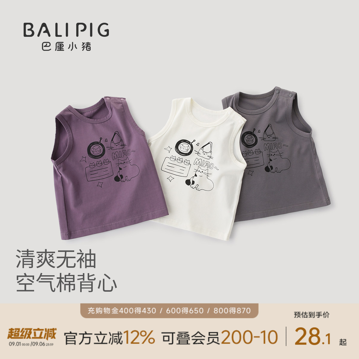 巴厘小猪儿童夏季无袖背心宝宝图片