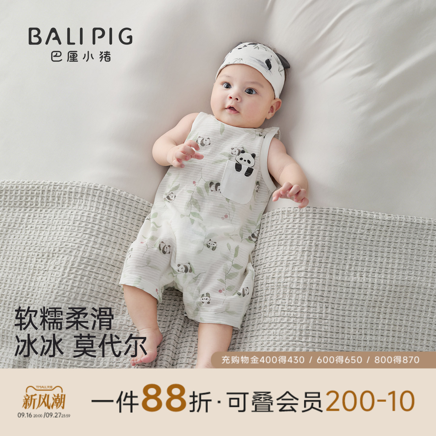 巴厘小猪婴儿连体衣夏季宝宝衣服										