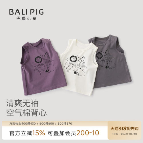 巴厘小猪儿童夏季无袖背心宝宝