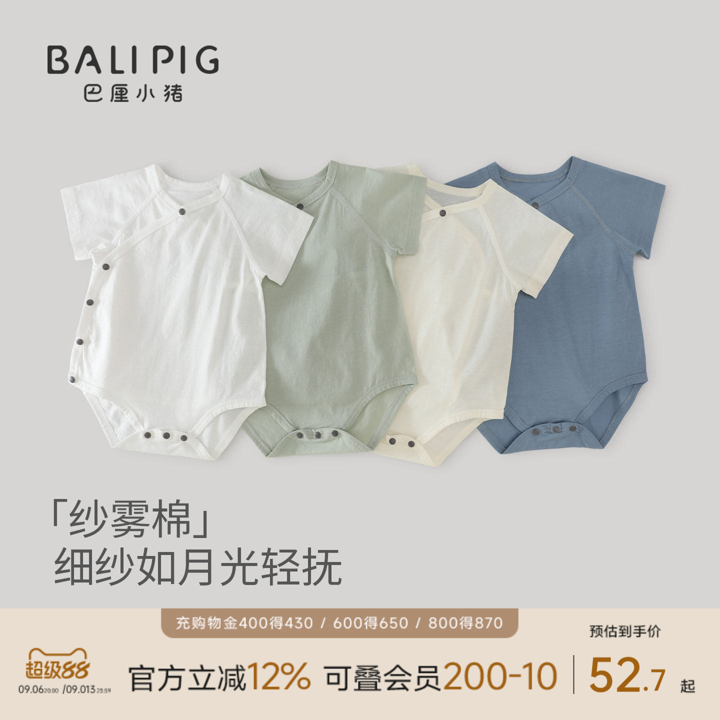 巴厘小猪宝宝包屁衣夏季连体衣图片