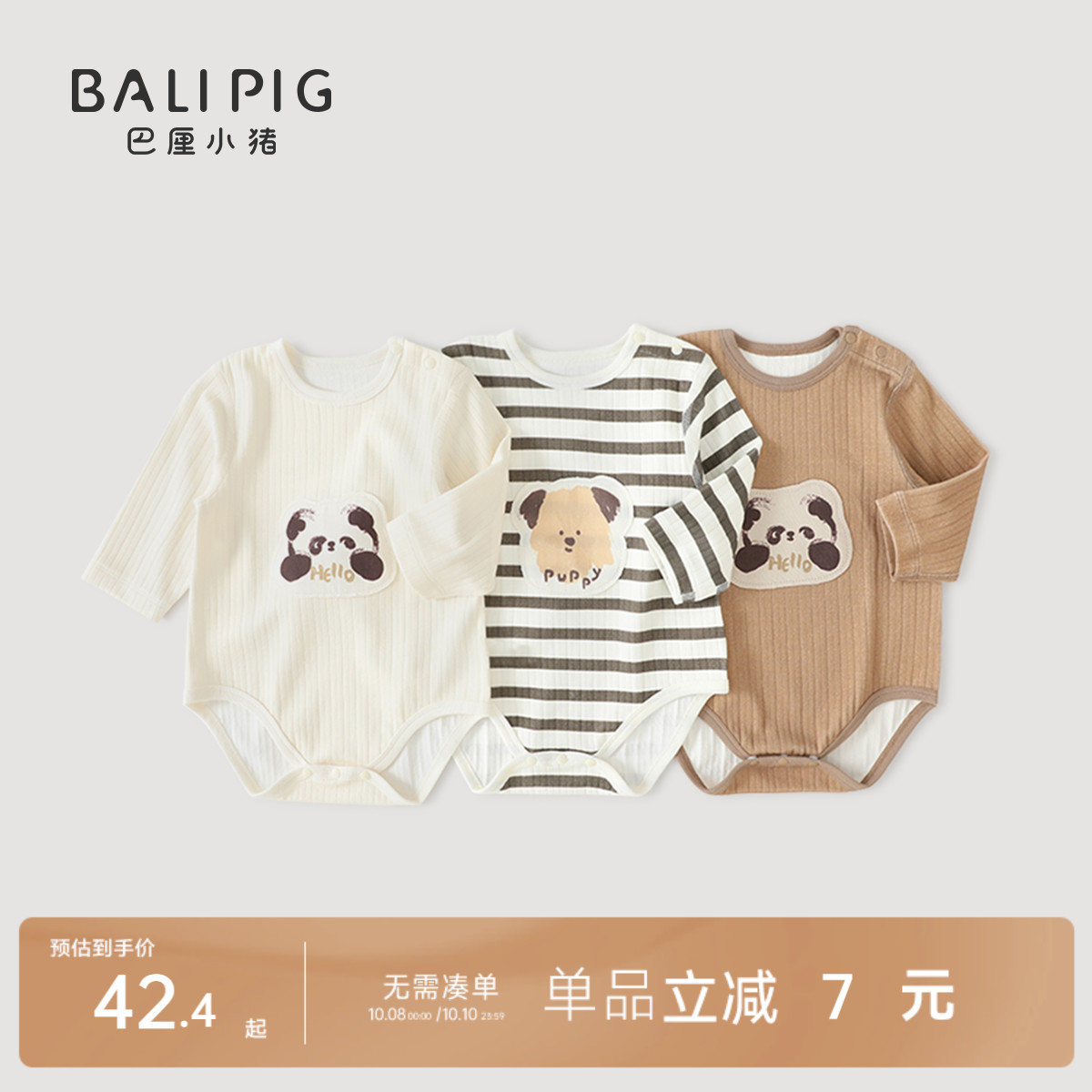 婴儿包屁衣春秋季长袖新生儿三角哈衣爬爬服一岁初秋宝宝早秋衣服