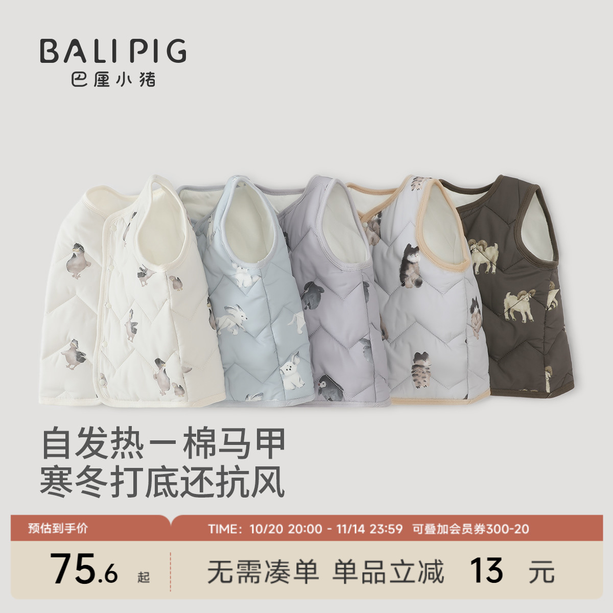 儿童棉衣马甲男童秋冬加厚保暖夹棉打底背心女童棉服宝宝冬季棉袄