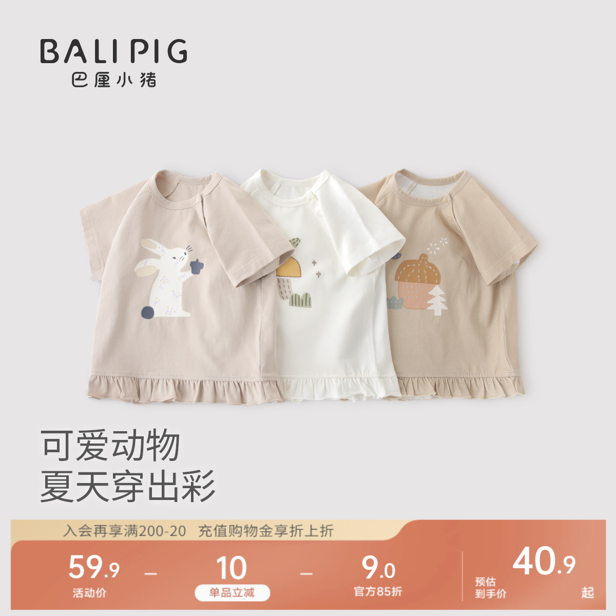 女宝宝短袖T恤夏季儿童可爱花边上衣婴幼儿薄款休闲衣服女童夏装