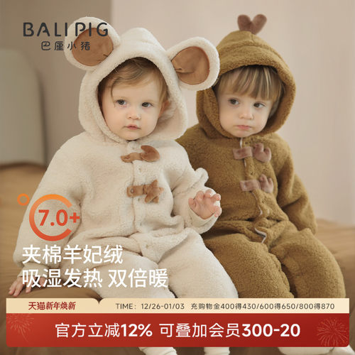 巴厘小猪宝宝秋冬季夹棉棉服哈衣
