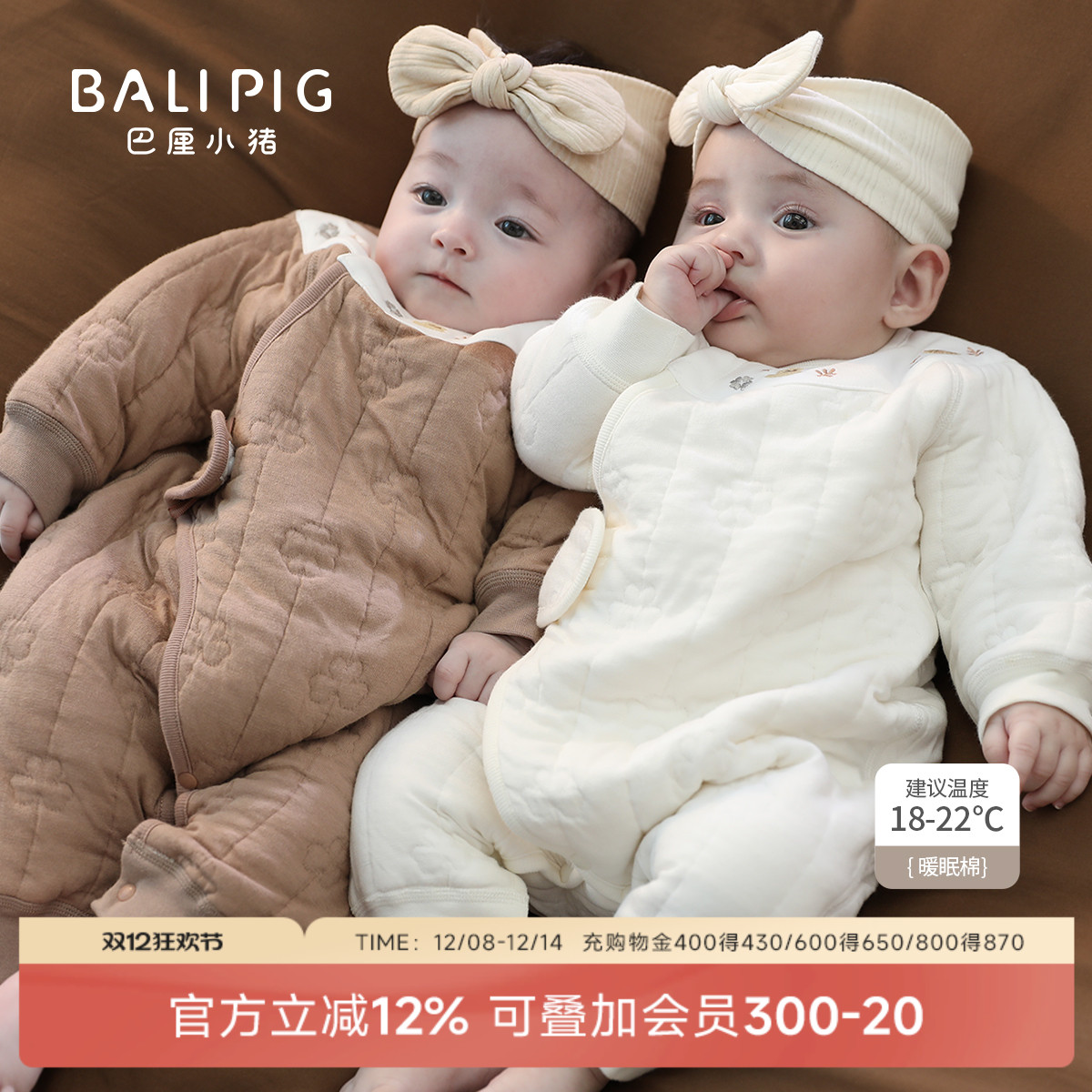 巴厘小猪新生儿婴儿连体衣