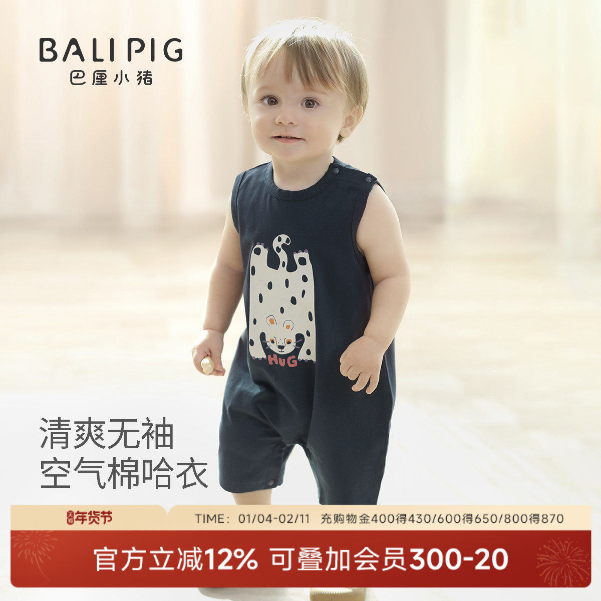 婴儿夏季连体衣无袖薄款背心哈衣爬服新生儿衣服超萌可爱宝宝夏装