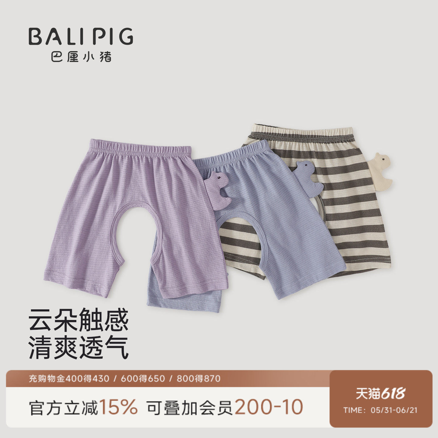 婴儿开裆裤夏季薄款休闲裤男宝睡裤女宝短裤大屁屁裤纯棉宝宝裤子