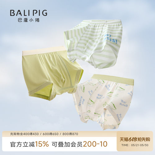 巴厘小猪可爱男童内裤抗菌