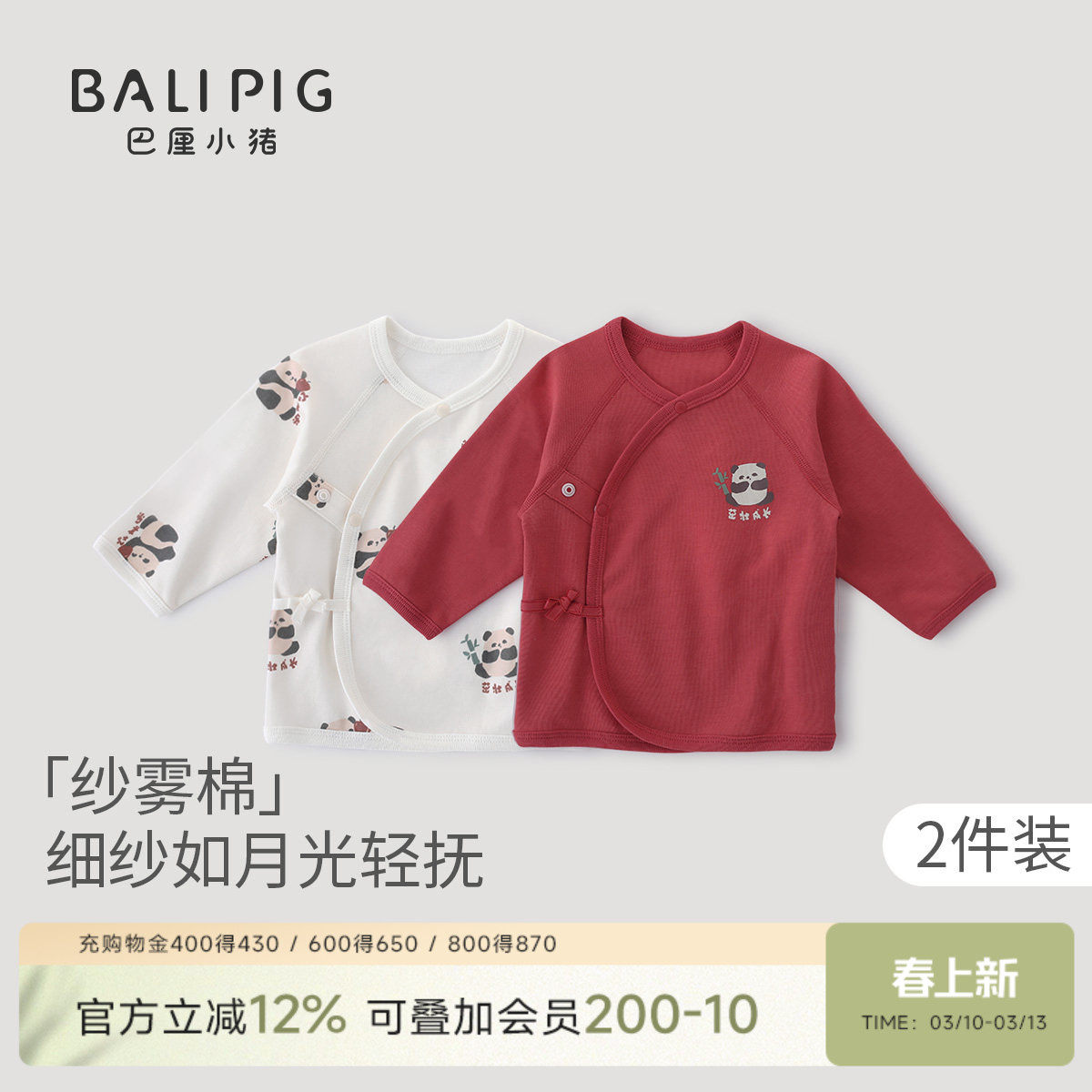 【2件装】新生儿婴儿半背衣春秋国风红色新年服上衣纯棉宝宝衣服