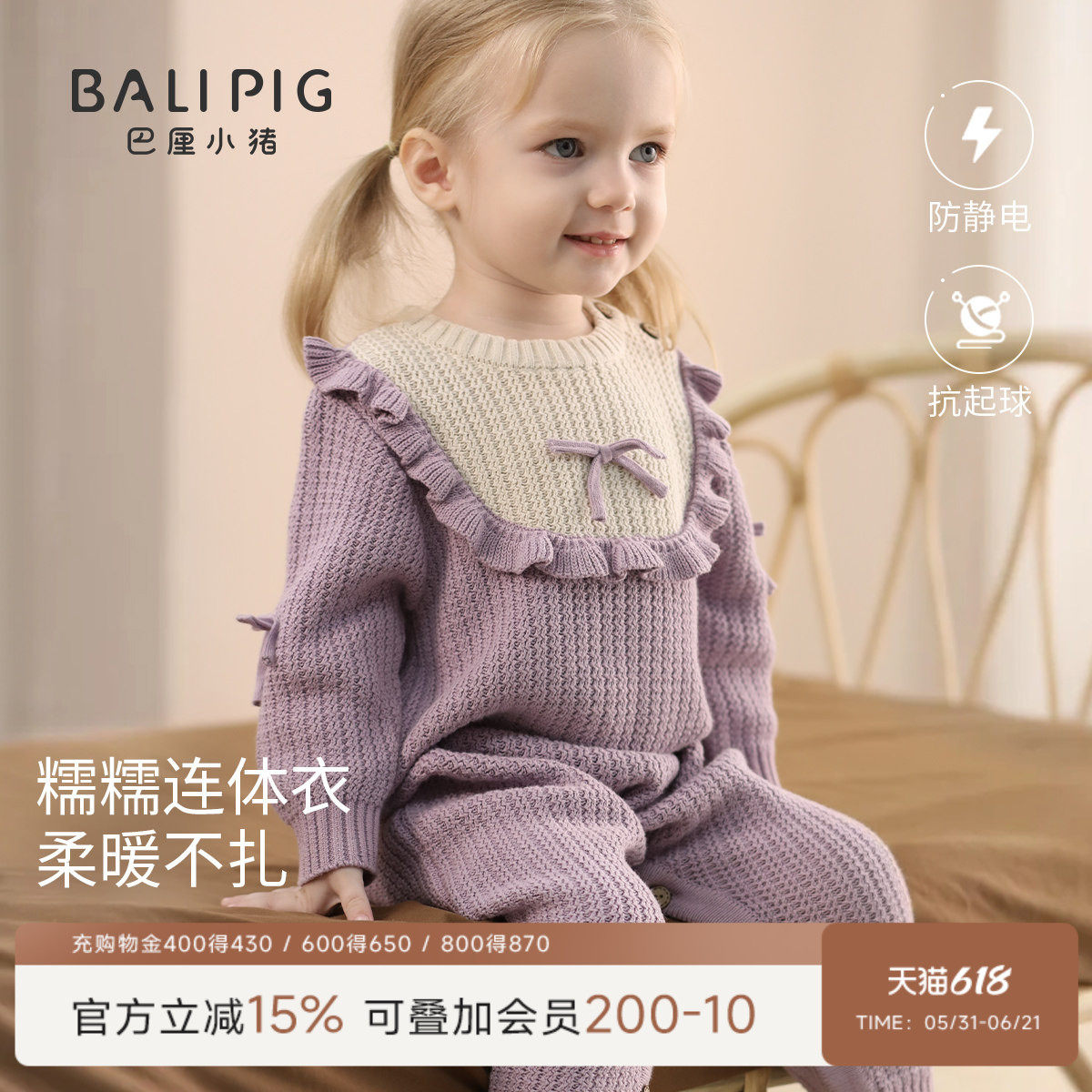 女宝宝连体衣针织衫春秋纯棉衣服女婴毛衣春季小月龄婴儿外出服