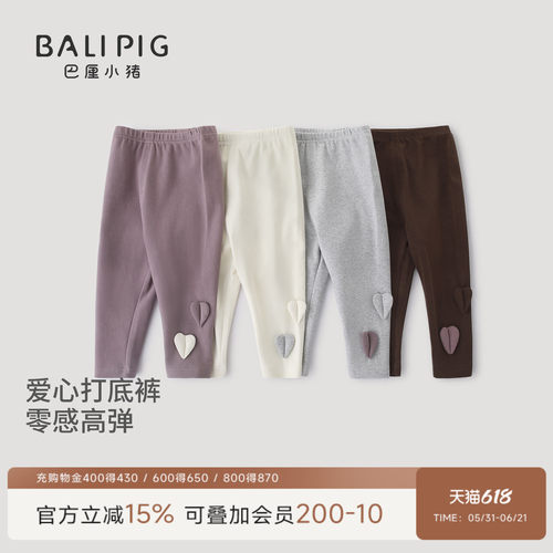 巴厘小猪女宝秋季裤子女童打底裤