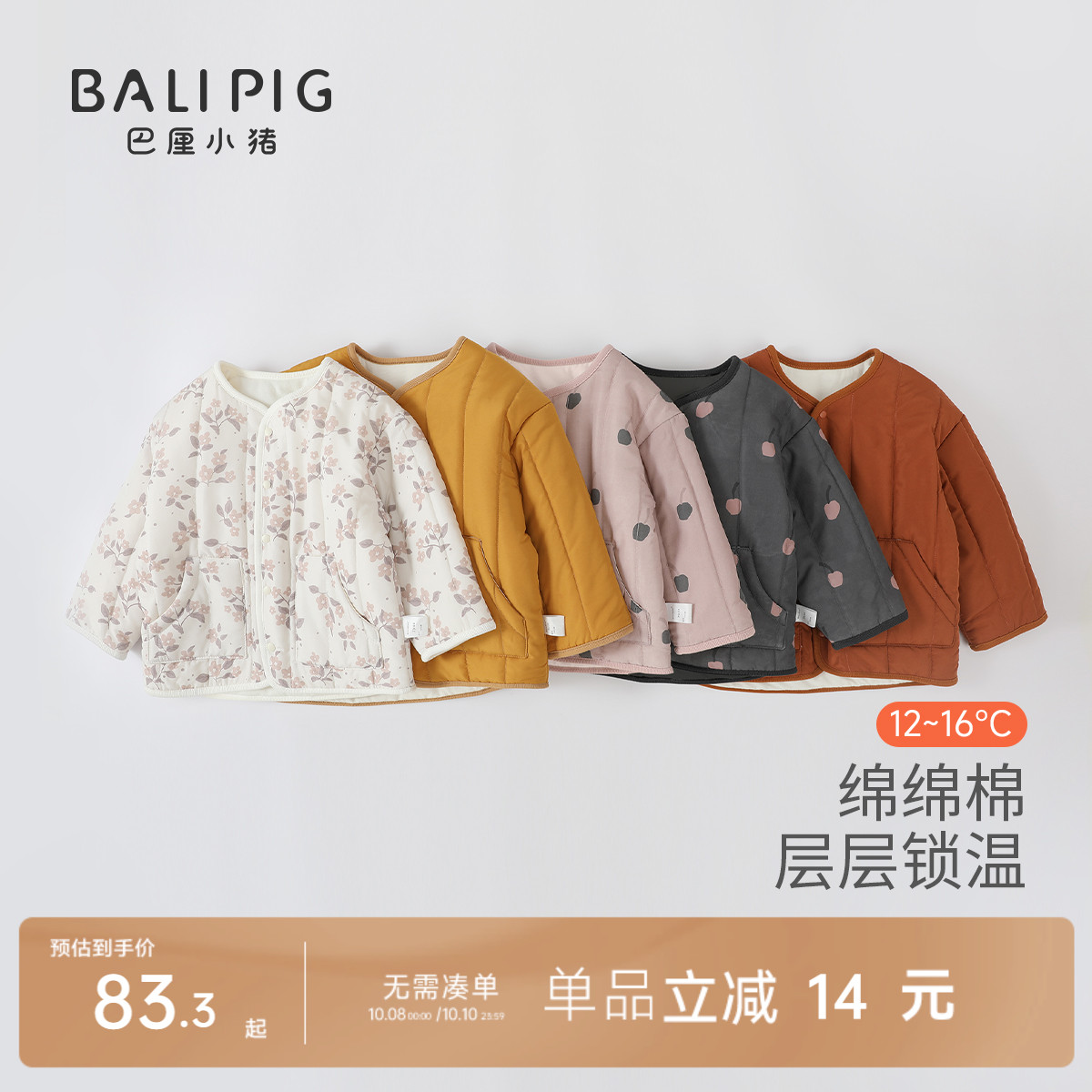 儿童棉服校服内搭神器冬季男童棉衣宝宝加厚保暖外套冬装女童棉袄