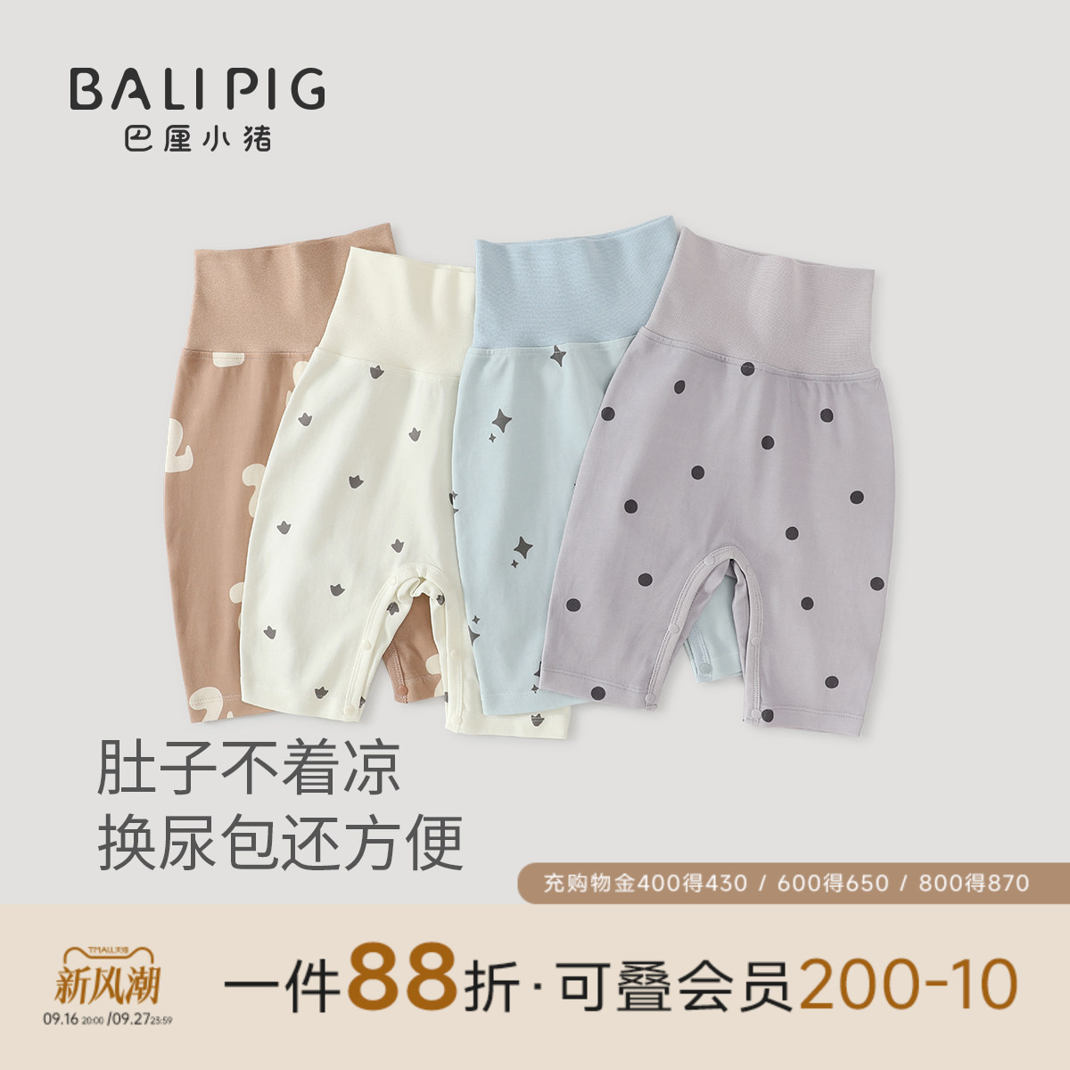 巴厘小猪宝宝裤子春秋季高腰长裤图片