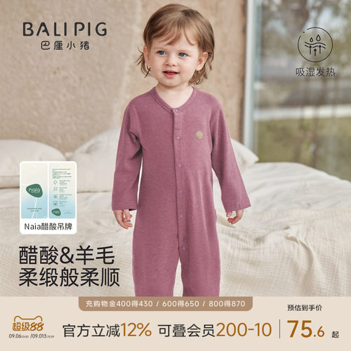 巴厘小猪宝宝连体衣秋季婴衣服