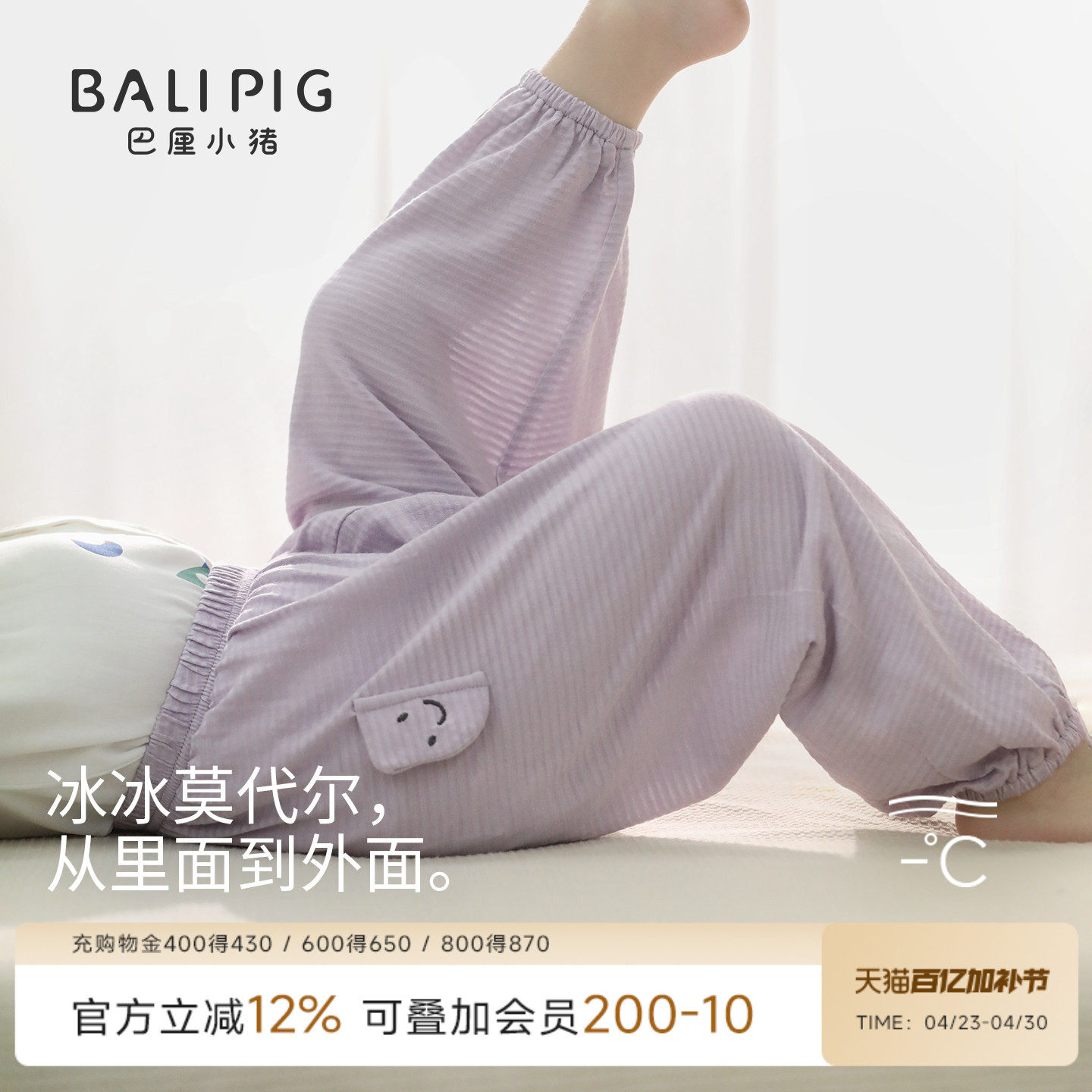 儿童防蚊裤夏季莫代尔休闲裤幼儿长裤男童女童薄款灯笼裤宝宝裤子