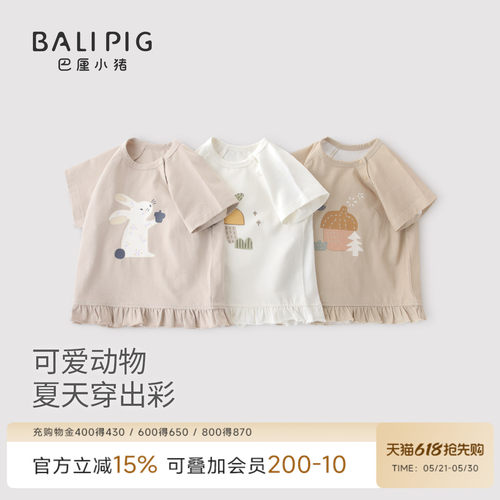 巴厘小猪女宝夏季薄款短袖T恤