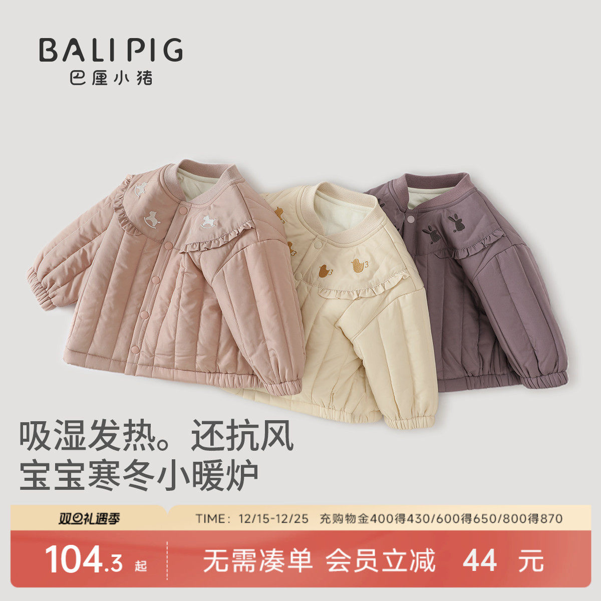 巴厘小猪女宝宝外套秋冬棉服上衣