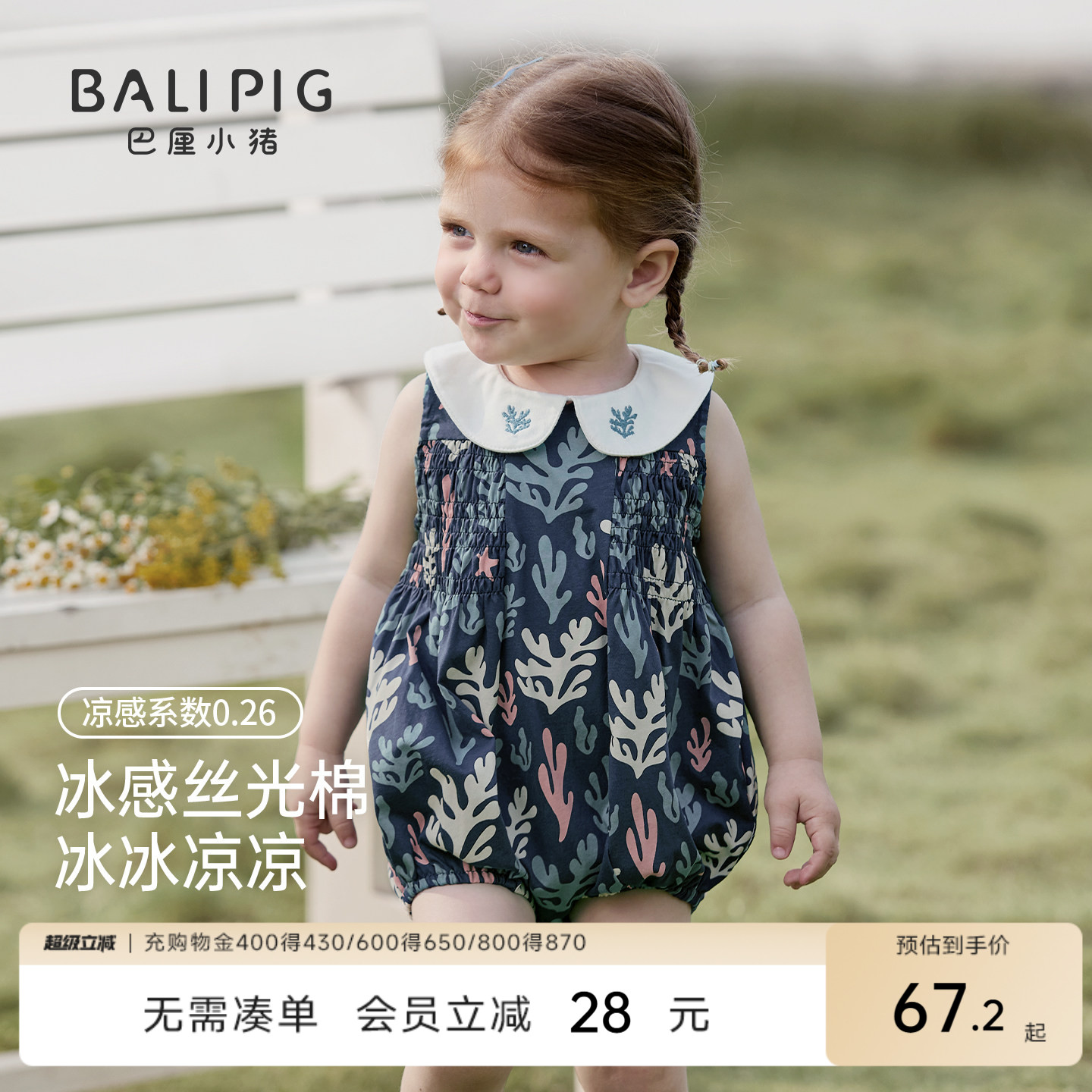 女宝宝包屁衣夏季无袖纯棉小月龄外出衣服甜美可爱娃娃领婴儿夏装