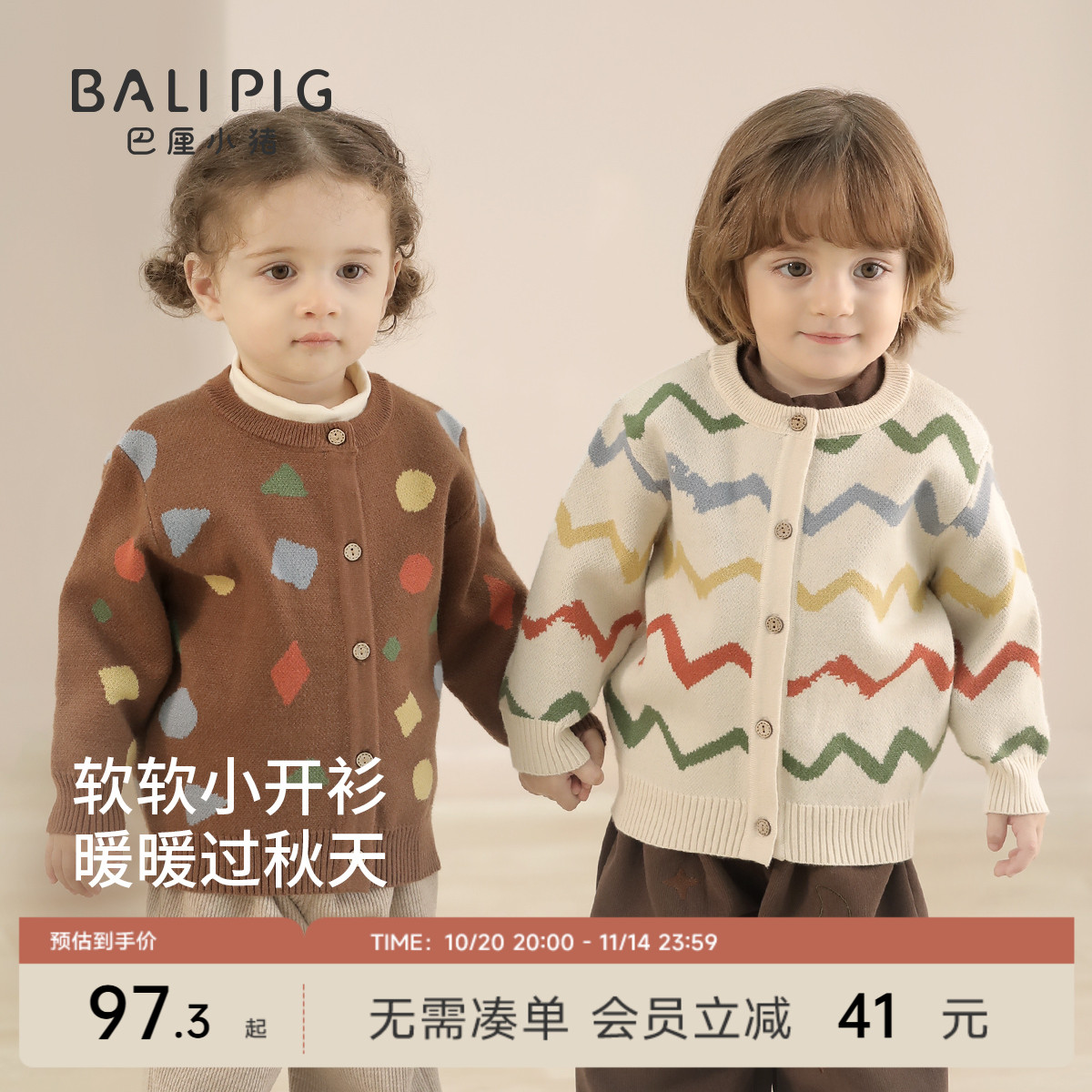 巴厘小猪宝宝针织衫开衫秋季外套