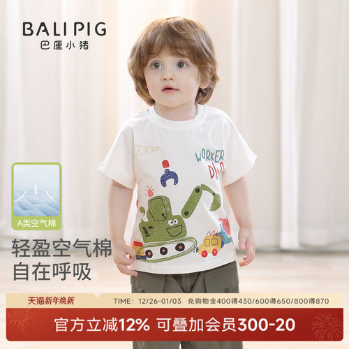 巴厘小猪小画家手绘馆短T恤