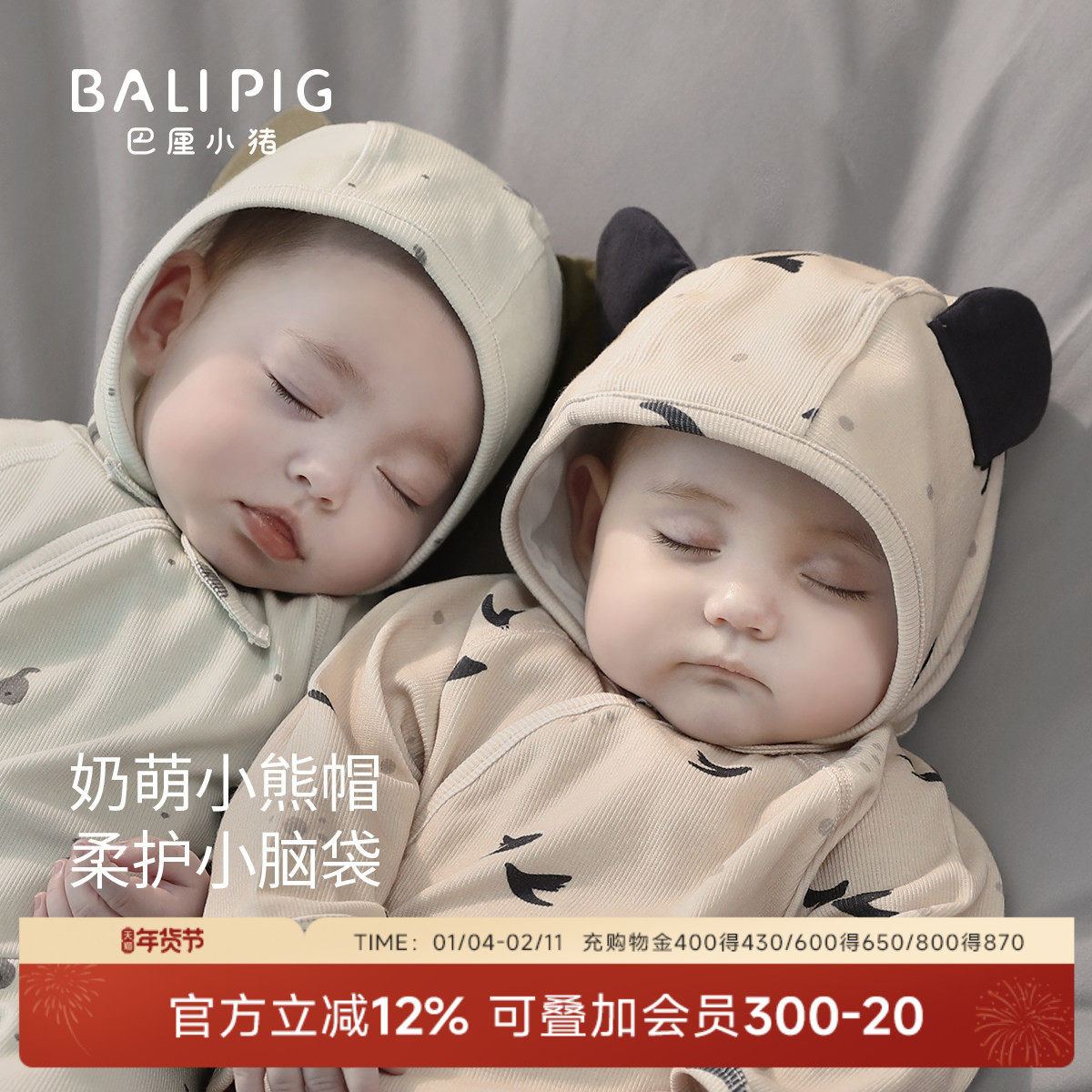 宝宝帽子小月龄新生儿胎帽春秋季初生儿护耳系带帽超萌婴儿囟门帽,童装/婴儿装/亲子装,帽子,淘宝优惠券,粉丝福利购,淘宝优惠卷