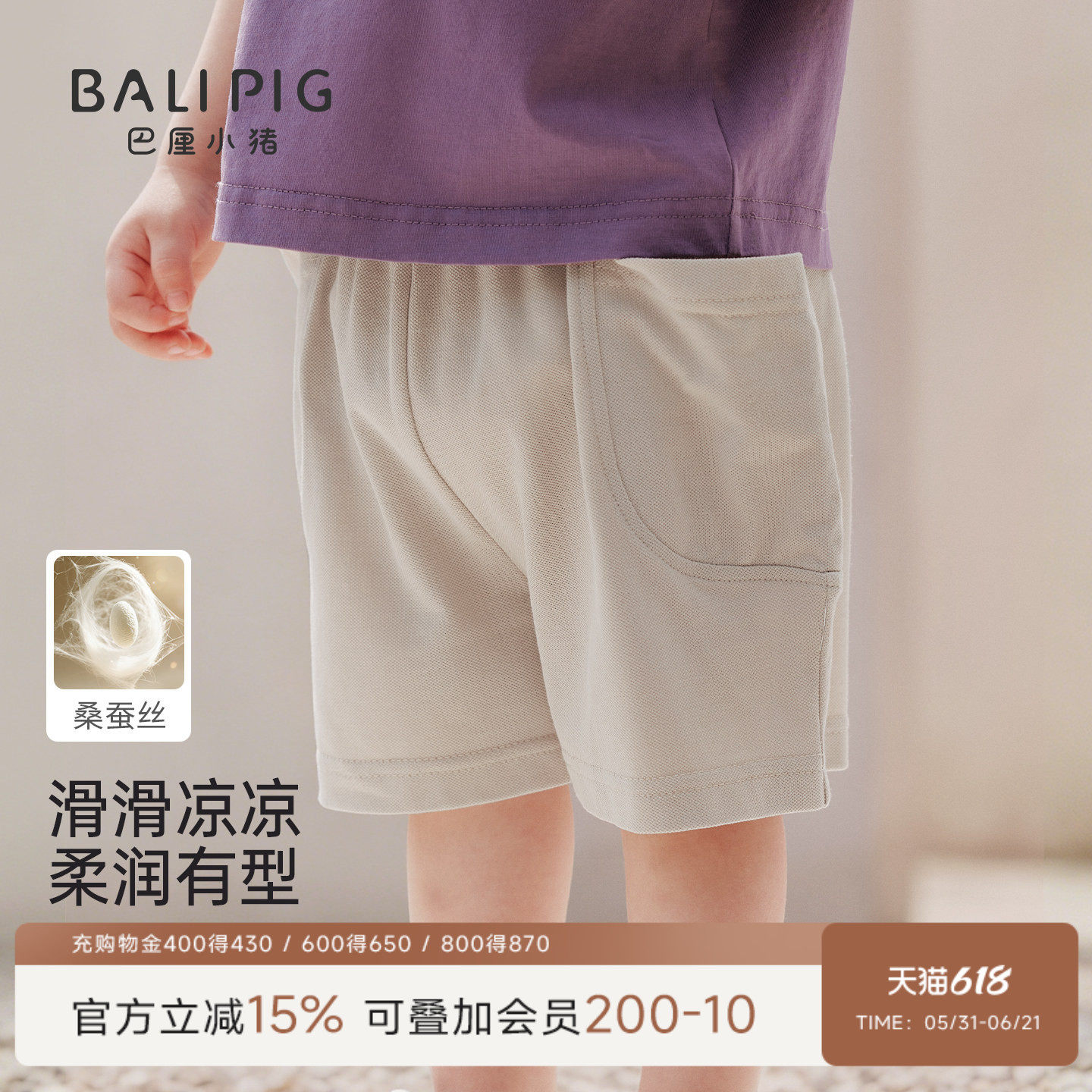 儿童短裤夏季外出男童休闲裤桑蚕丝莫代尔棉幼儿中裤夏天宝宝裤子