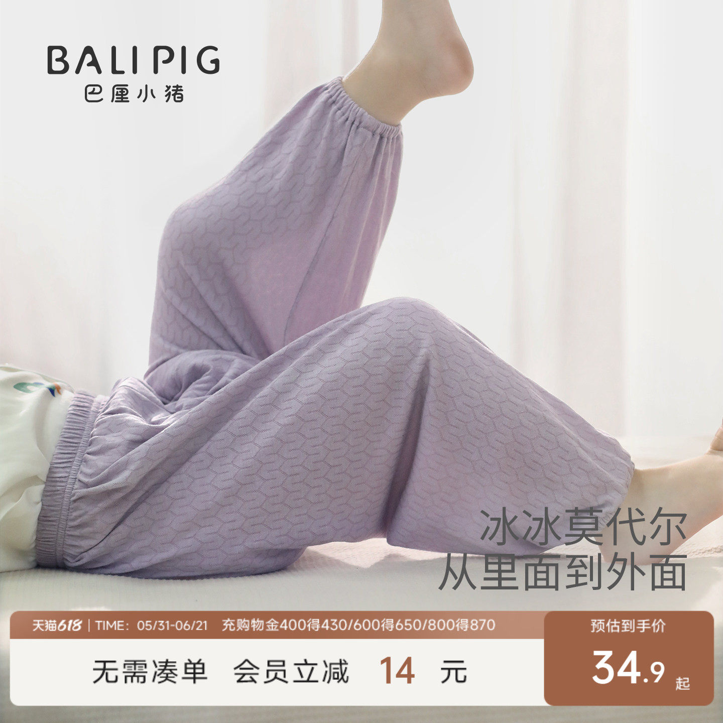 儿童防蚊裤夏季薄款莫代尔灯笼裤男童长裤女童休闲束脚裤宝宝裤子