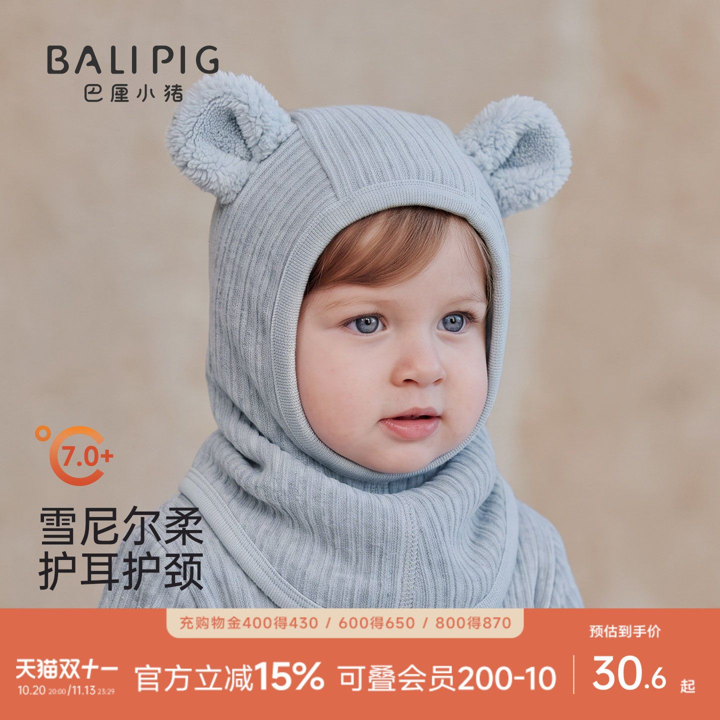 婴儿帽子秋冬围脖一体加绒护耳帽加厚保暖包头帽护头帽宝宝防风帽