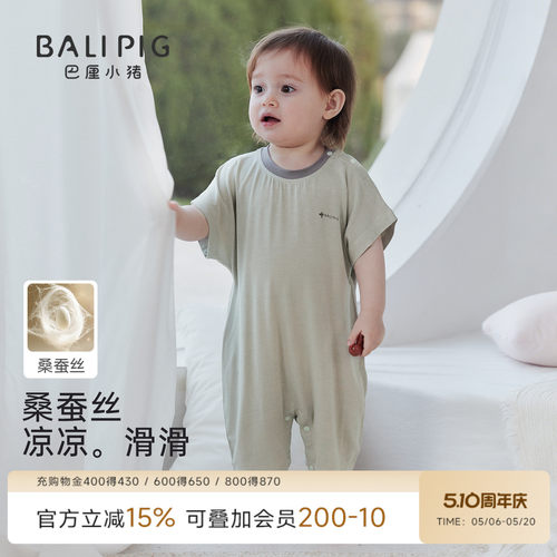 巴厘小猪宝宝连体衣夏季薄款哈衣