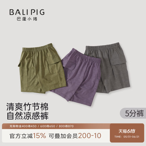 巴厘小猪宝宝五分裤夏季裤子儿童
