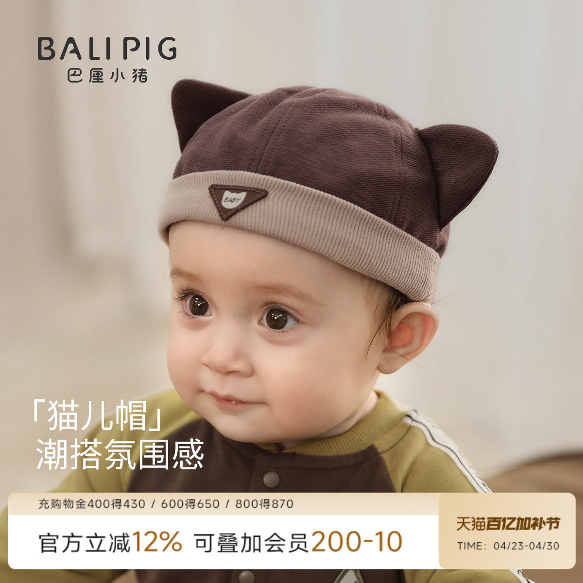 宝宝帽子春季男宝针织帽牛仔帽超萌可爱猫耳朵秋冬护头帽婴儿胎帽