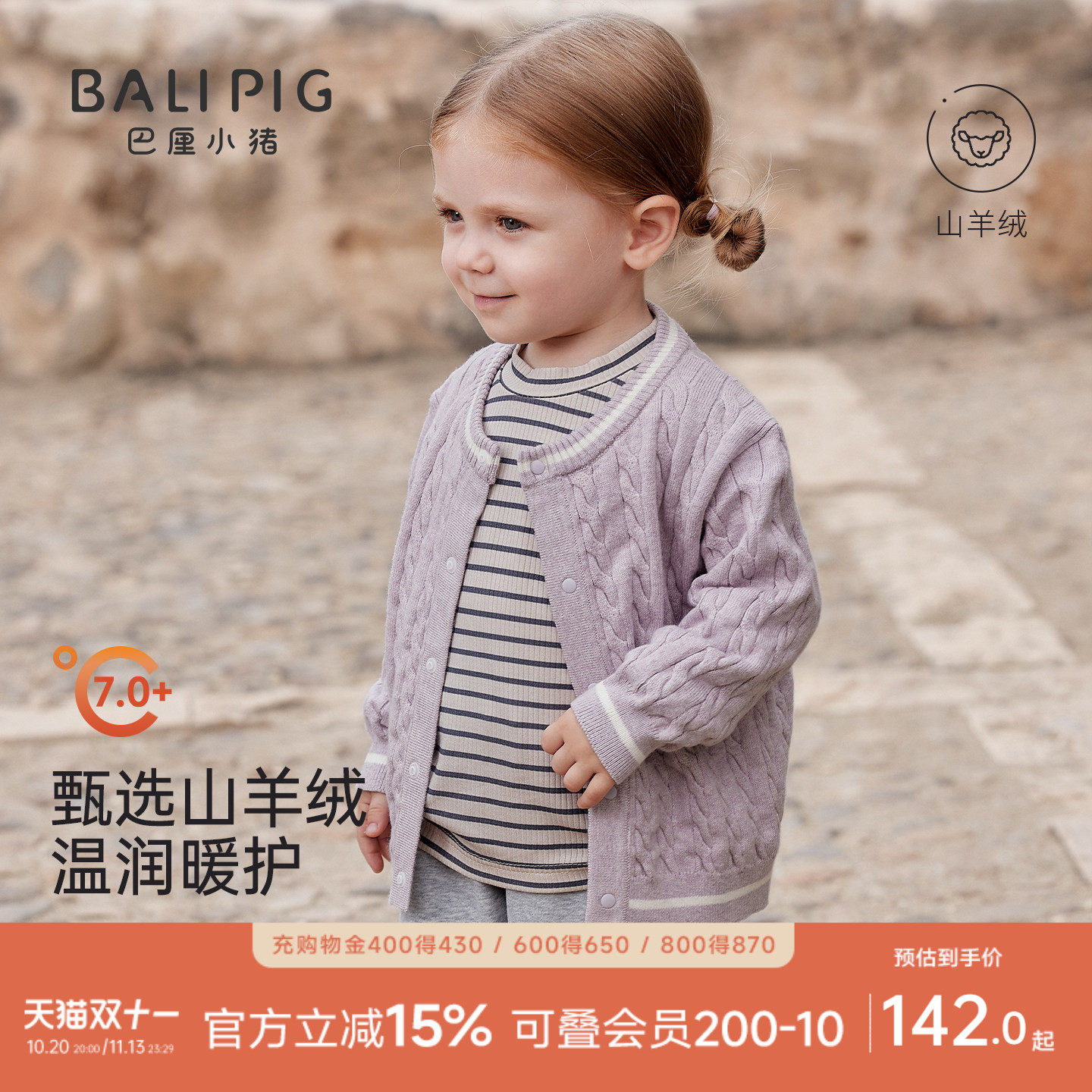 【山羊绒】儿童毛衣开衫秋季宝宝针织衫秋冬男童保暖上衣女童外套