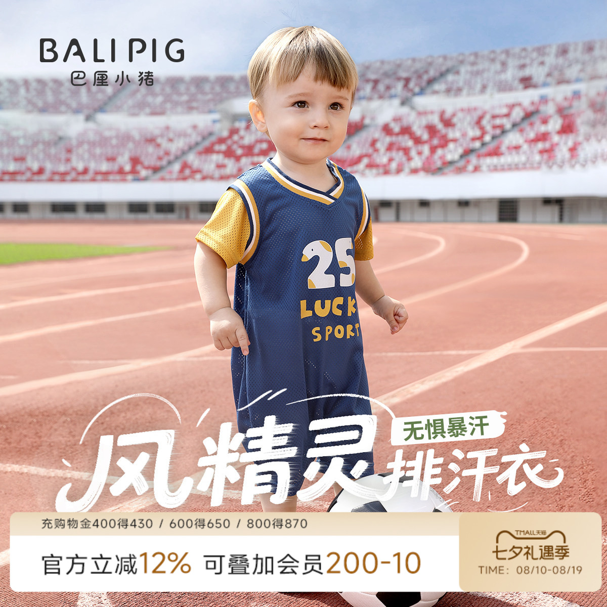 宝宝夏装男宝连体衣短袖运动风假两件哈衣夏季薄款外出服婴儿衣服