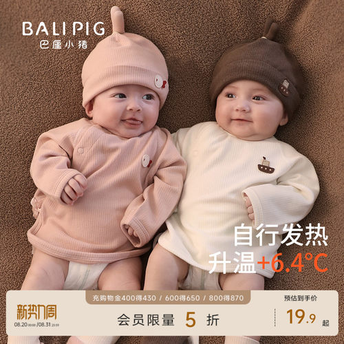 巴厘小猪新生儿秋冬季保暖半背衣