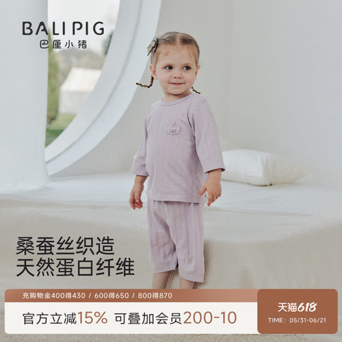 巴厘小猪宝宝夏季薄款睡衣空调服