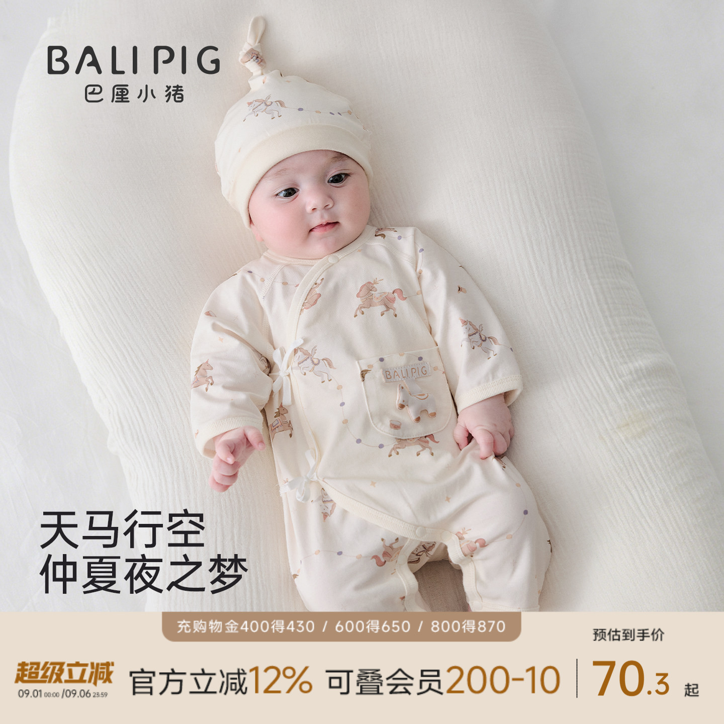 巴厘小猪婴儿连体衣夏季空调服图片