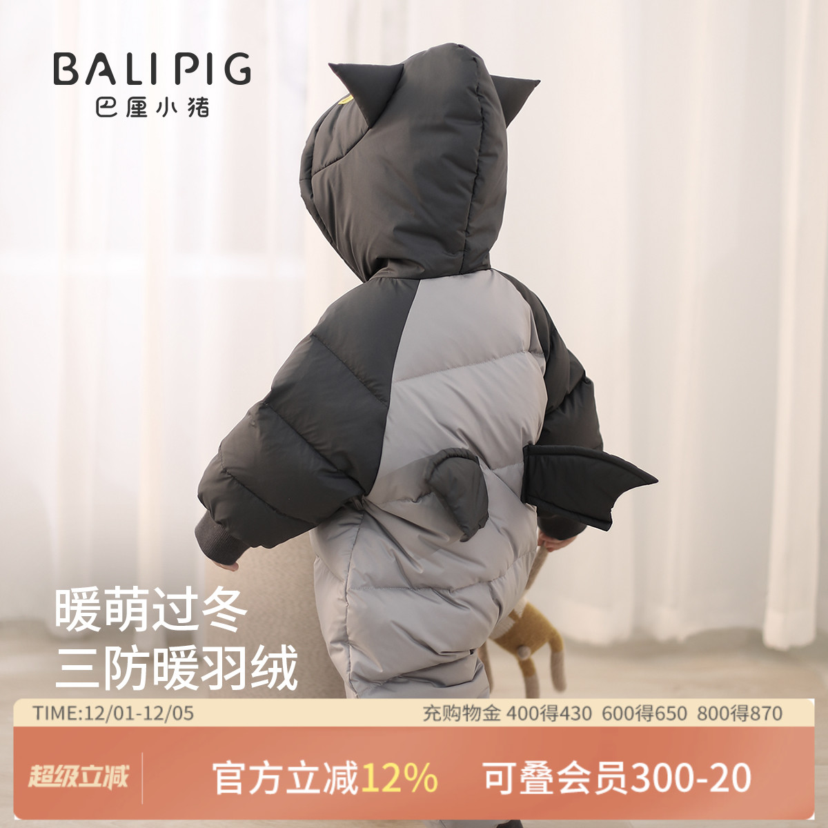 超大朵白鸭绒 保暖从头到脚