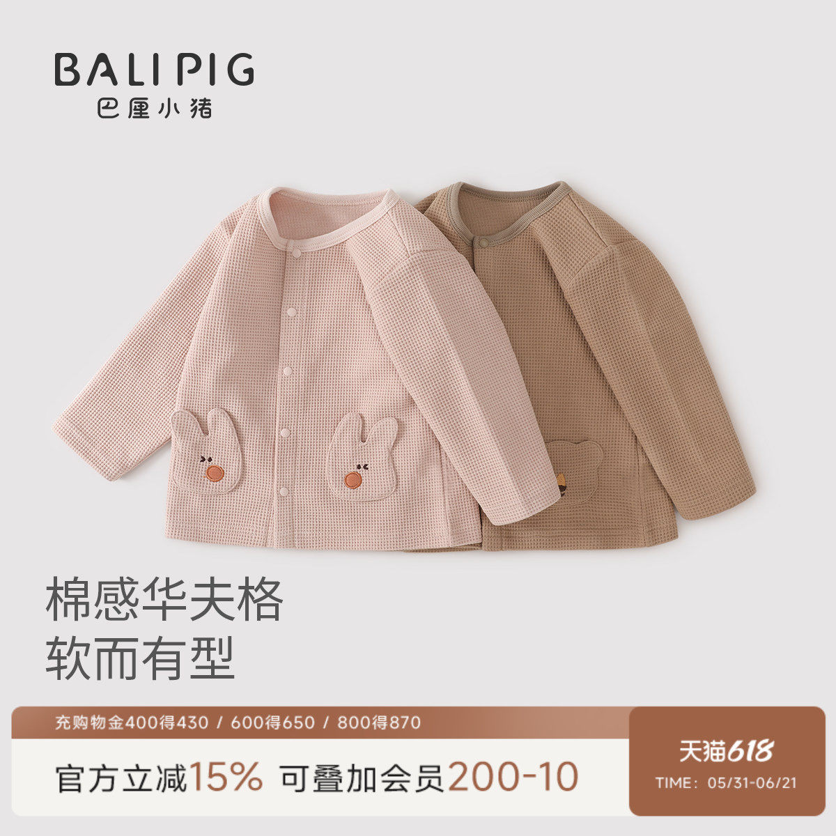 宝宝外套婴幼儿长袖衣服女宝春秋季超萌可爱男童开衫春装儿童上衣