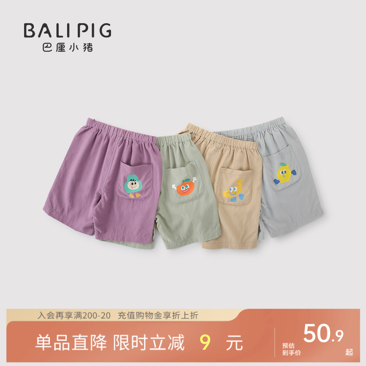 巴厘小猪夏季儿童休闲五分裤