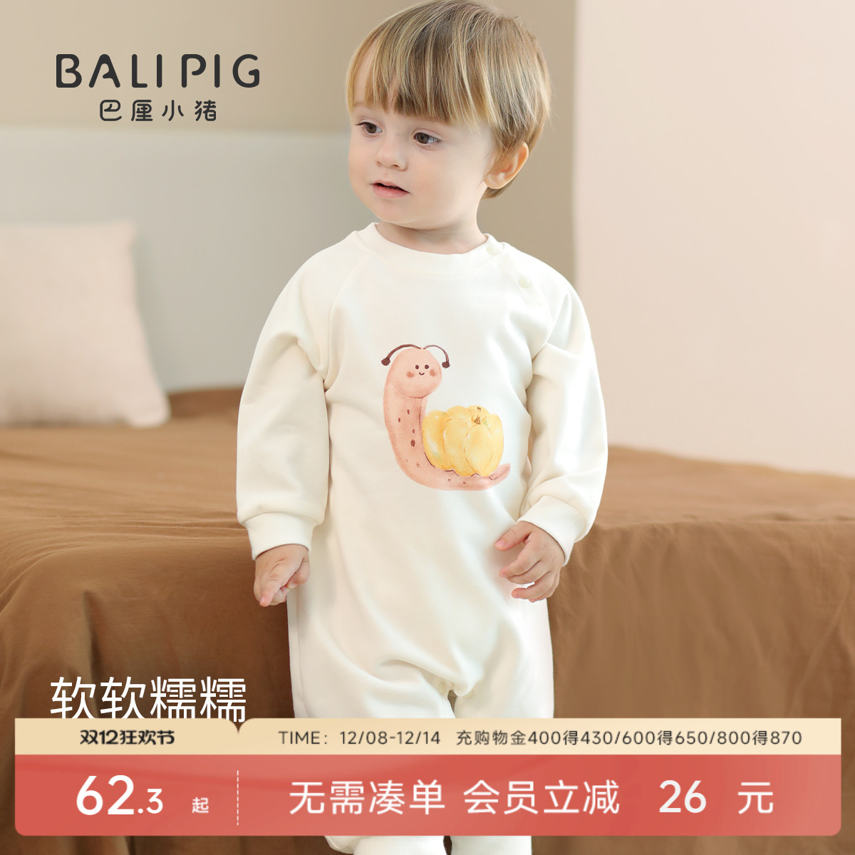 巴厘小猪宝宝连体衣秋季婴儿哈衣